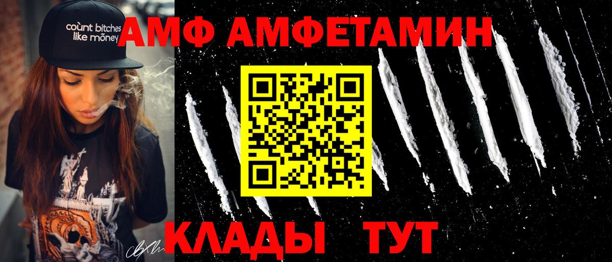 Амфетамин Premium Армавир