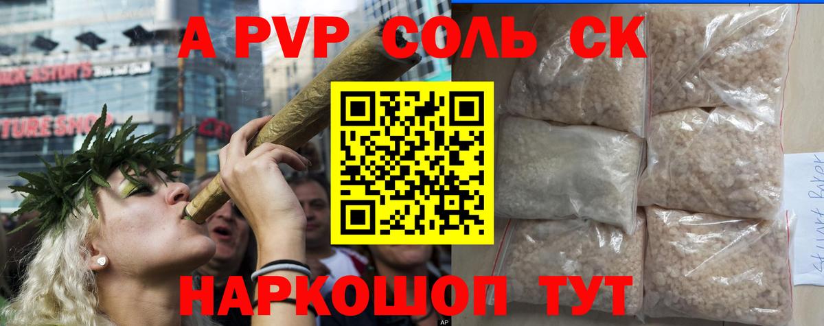 Alfa_PVP VHQ  Вход с VPN  купить   A PVP VHQ  Альфа ПВП СК  Армавир  Alfa_PVP 