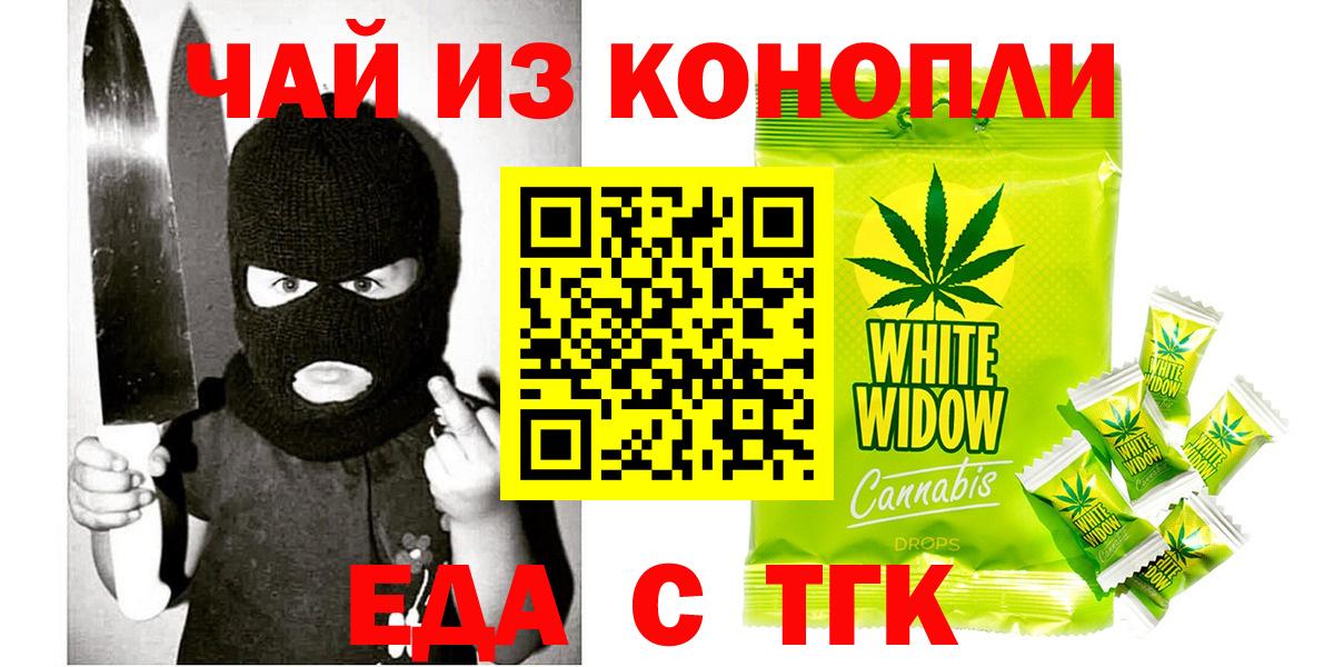 Cannafood марихуана  Вход с VPN  Армавир 