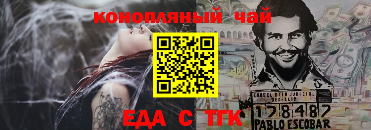 Печенье с ТГК марихуана Армавир
