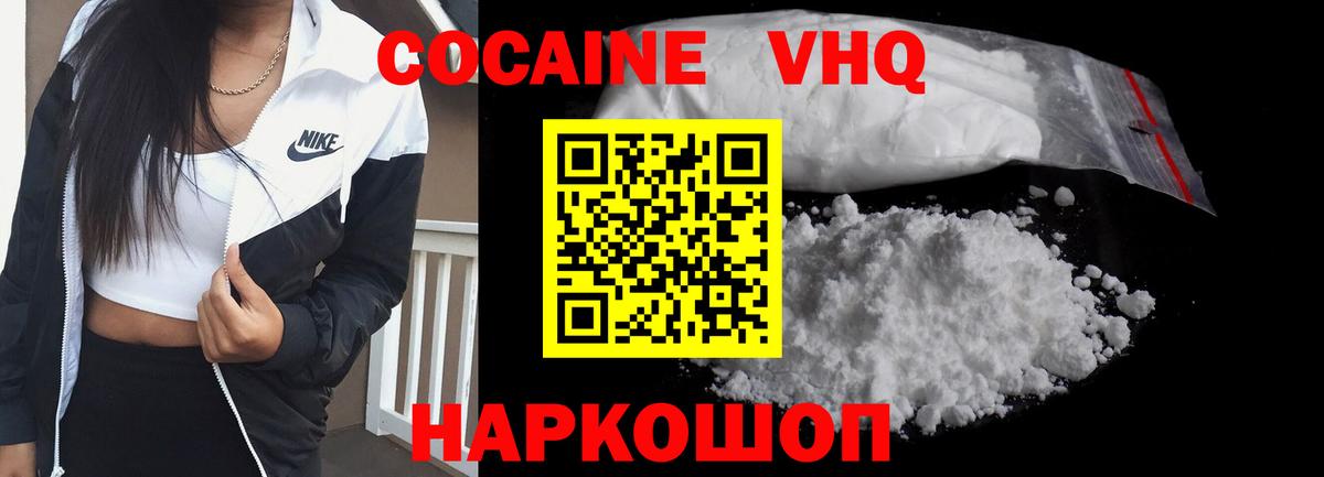Кокаин FishScale Армавир