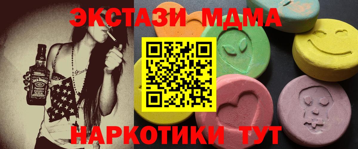 Армавир  гидра сайт  где найти   Вход с VPN  Ecstasy Cube  Ecstasy  Экстази TESLA 