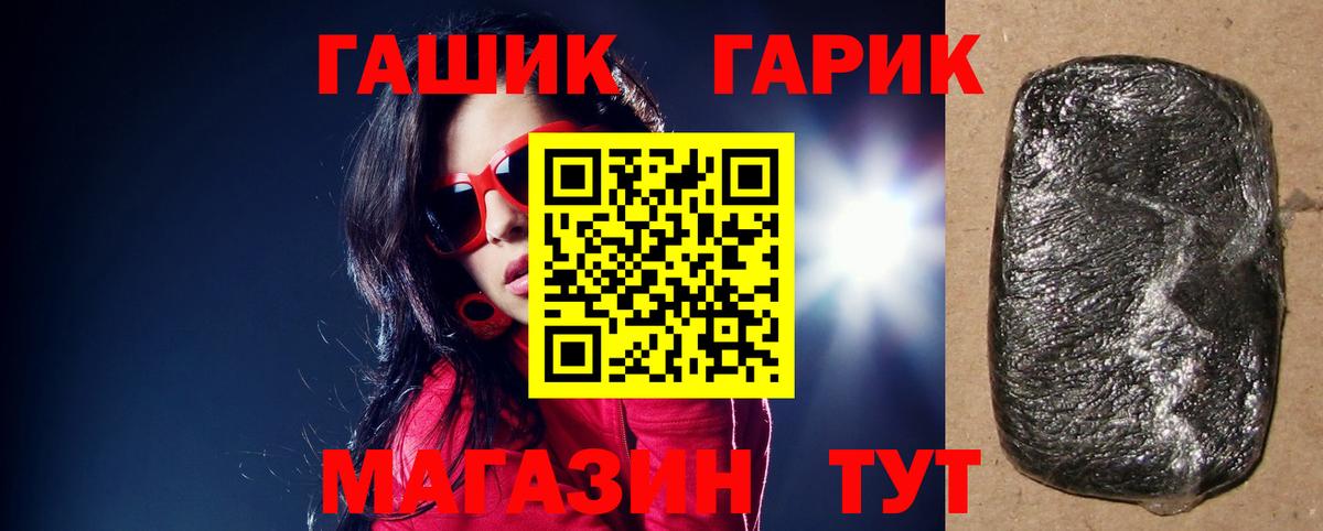Гашиш убойный  ГАШИШ Изолятор  Вход с VPN  Армавир 