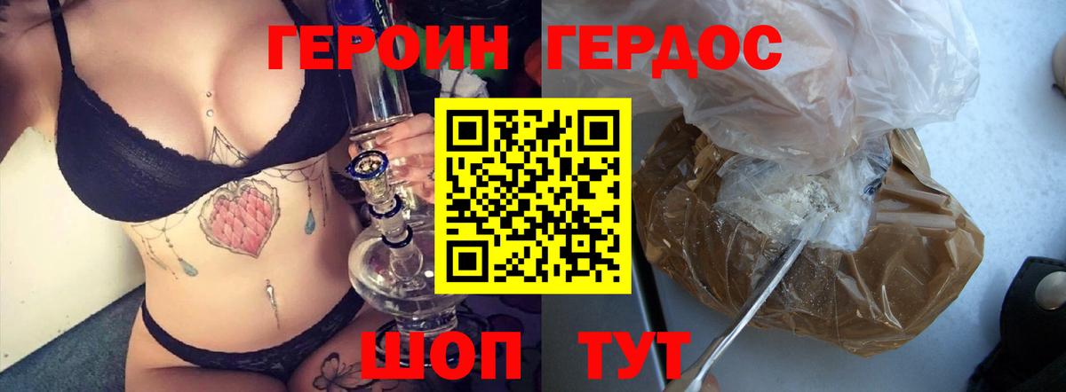 ГЕРОИН гречка  Вход с VPN  Армавир 