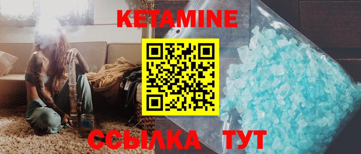 КЕТАМИН ketamine  Вход с VPN  hydra ССЫЛКА  Армавир 