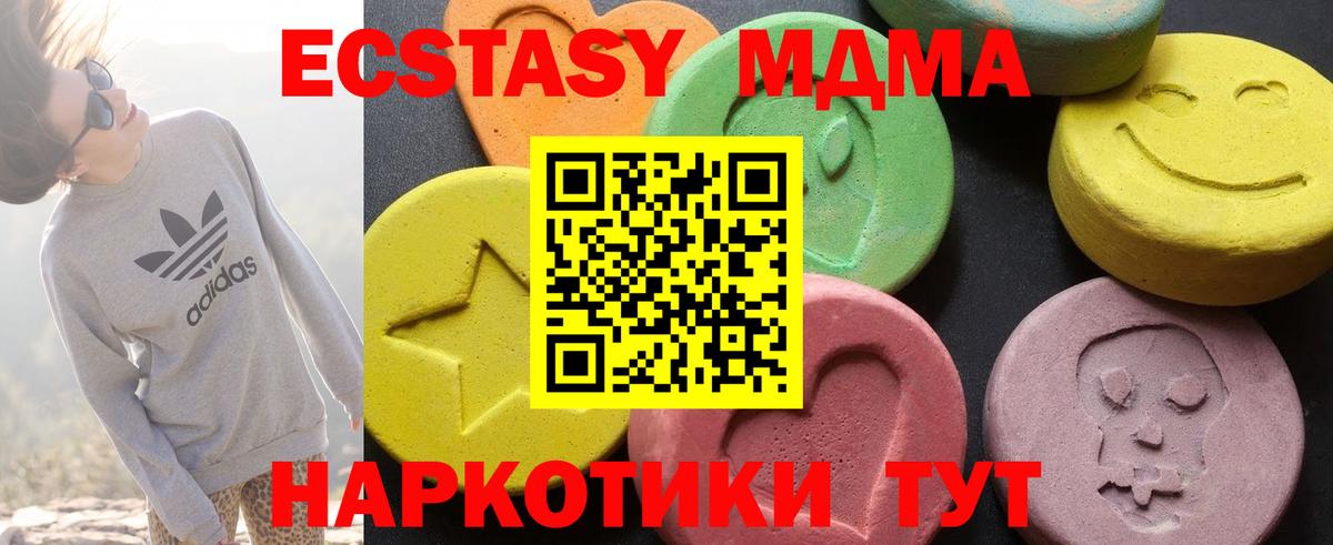 Армавир  МДМА VHQ  MDMA  Вход с VPN  MDMA Molly 