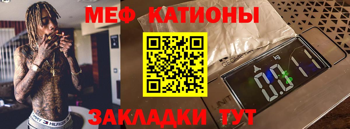 Меф мяу мяу кристаллы Армавир