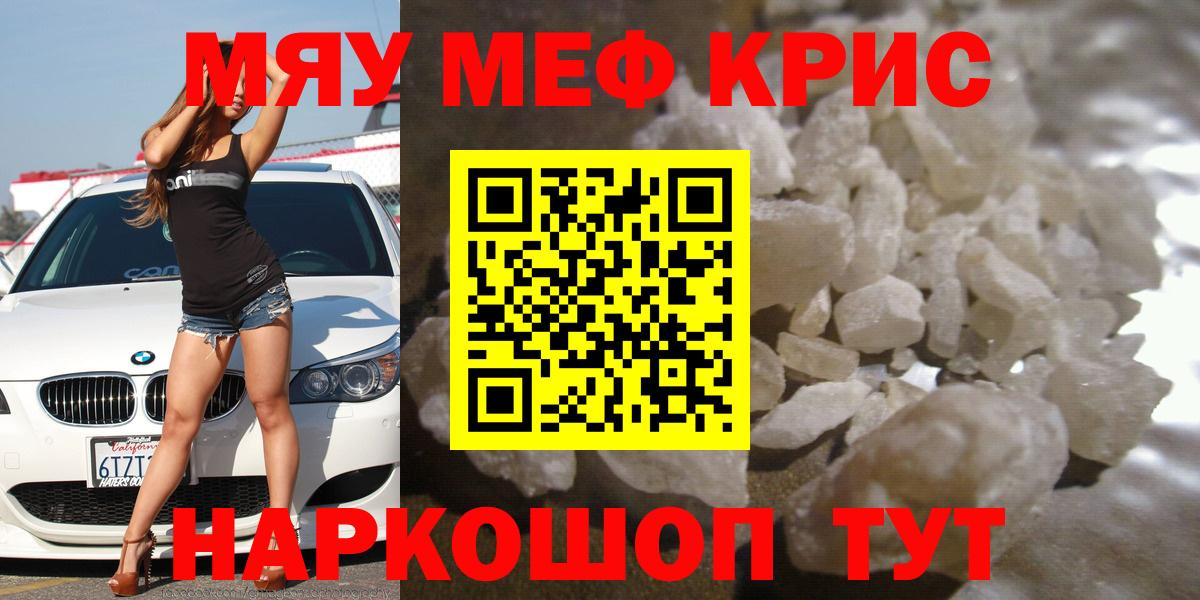Мефедрон 4 MMC  Меф VHQ  ОМГ ОМГ рабочий сайт  Армавир  Вход с VPN  МЯУ-МЯУ 