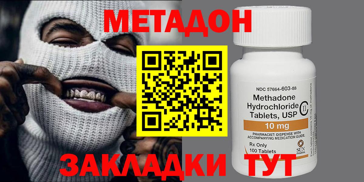 МЕГА   Метадон кристалл  Вход с VPN  Метадон мёд  Армавир 