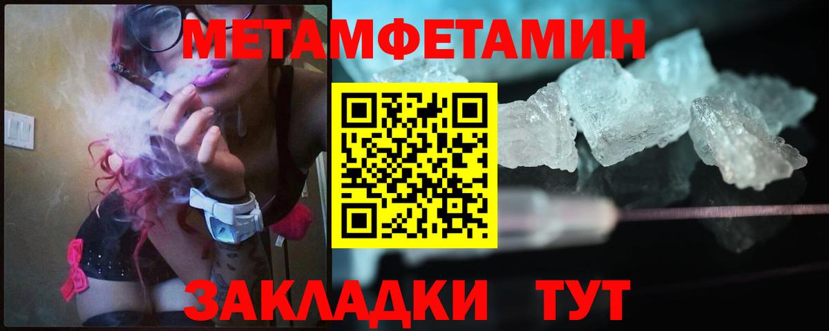 Армавир  Первитин кристалл  Вход с VPN  Первитин кристалл 