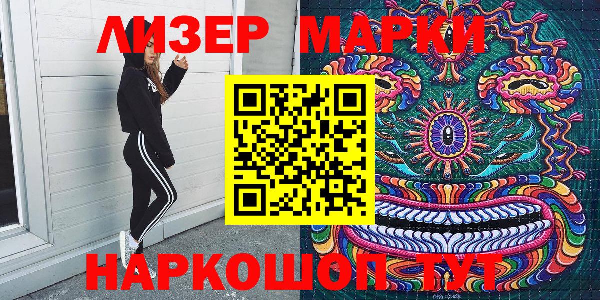 Марки 25I-NBOMe  Вход с VPN  Армавир  Марки N-bome 1,8мг  Марки N-bome 1,8мг 