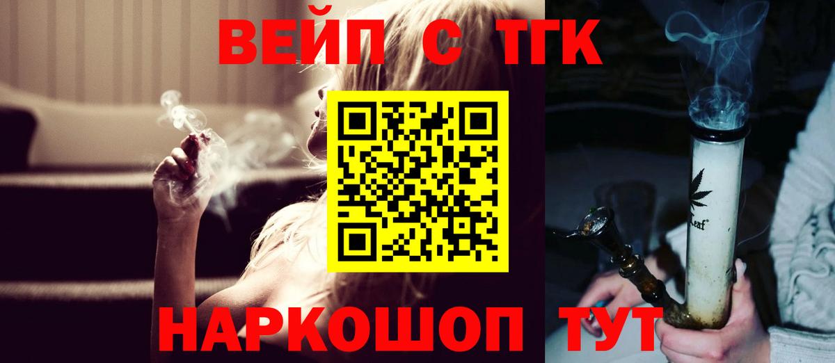 купить наркотики цена  ТГК Wax  Вход с VPN  Армавир 